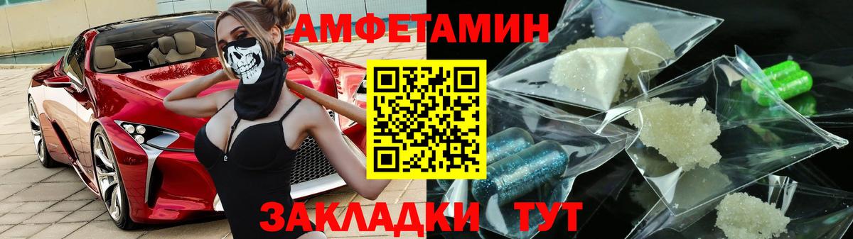 АМФЕТАМИН 98% Лесной