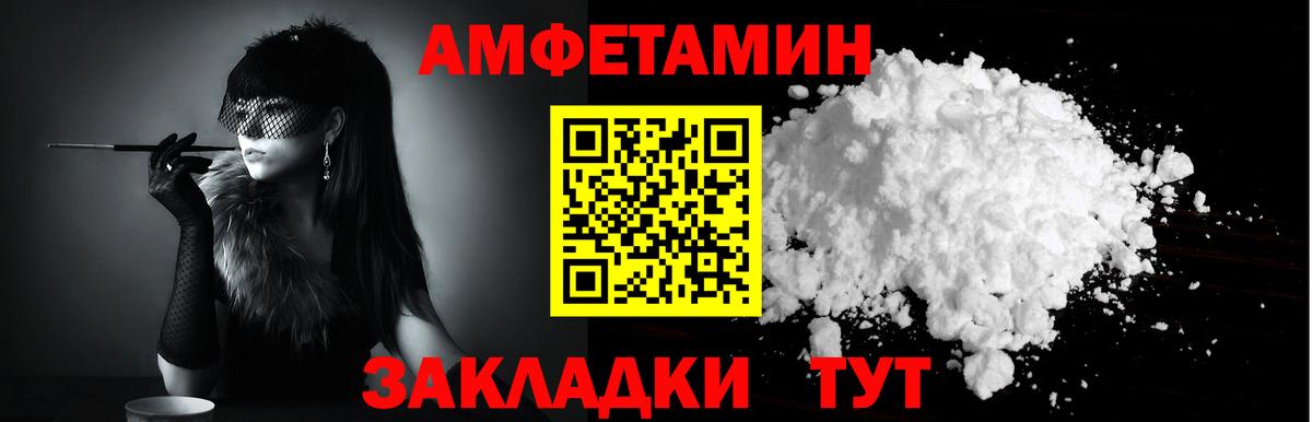 Лесной  Amphetamine 98%  АМФЕТАМИН  Вход с VPN 
