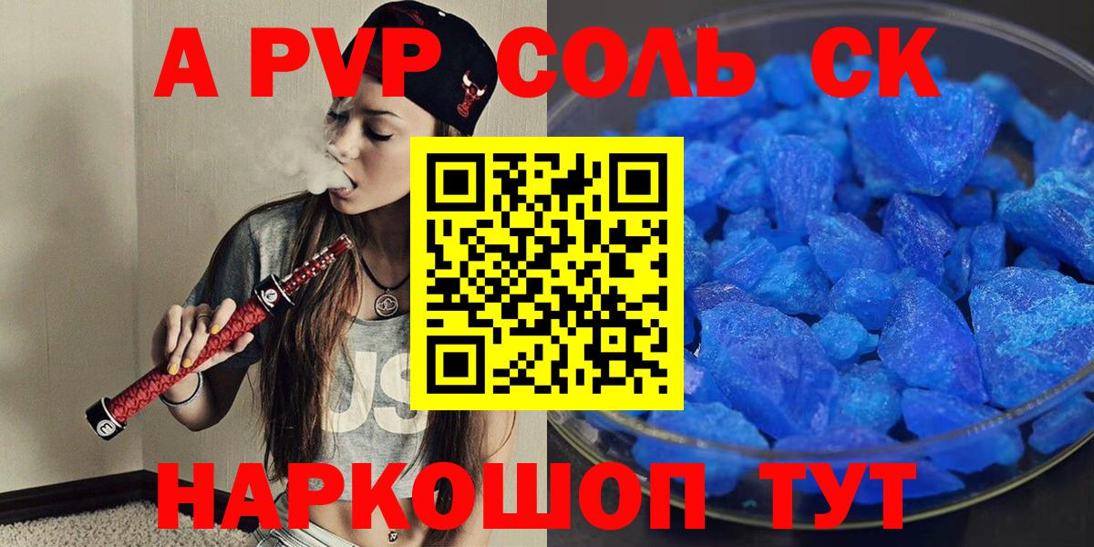 Лесной  закладка  Вход с VPN  Альфа ПВП мука  А ПВП Crystall 