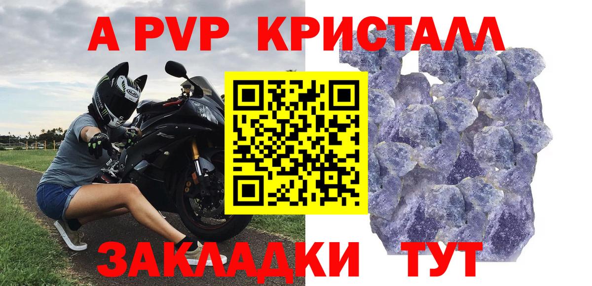 Alpha PVP СК КРИС Лесной