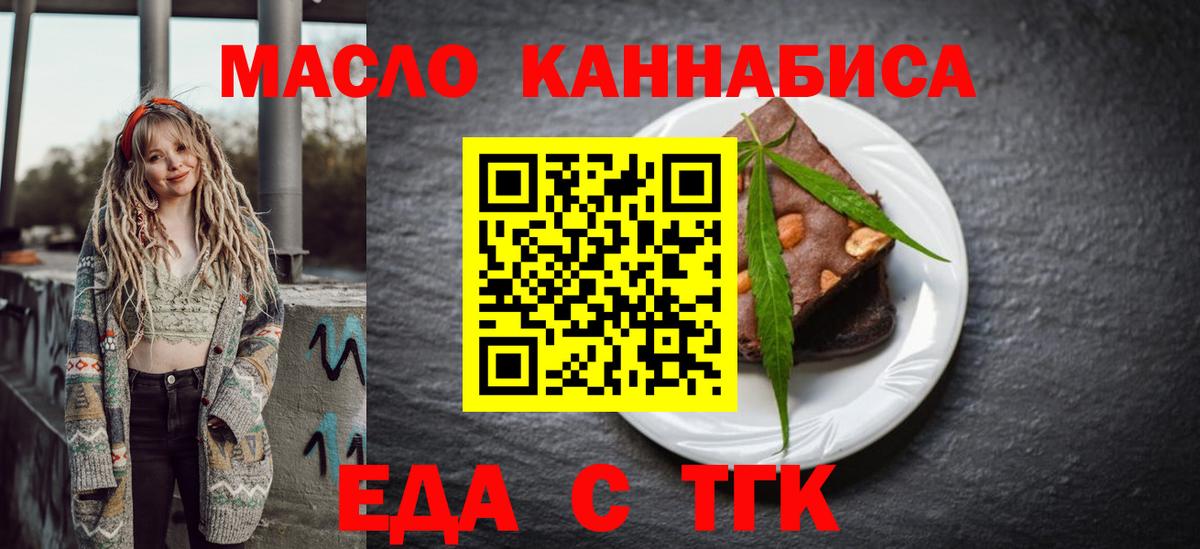 Лесной  Canna-Cookies конопля  Вход с VPN 