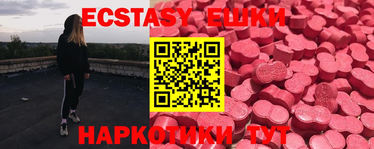 ЭКСТАЗИ таблы  Вход с VPN  Экстази mix  ЭКСТАЗИ  Лесной 