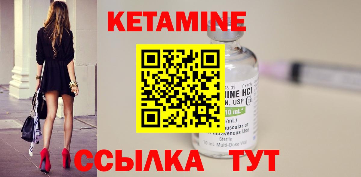 КЕТАМИН VHQ Лесной