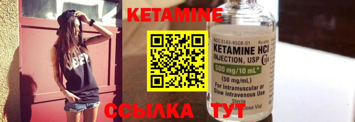 Кетамин ketamine  Кетамин VHQ  Вход с VPN  Лесной 
