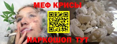 мефедрон Камышлов