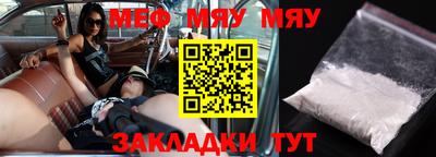 мефедрон Камышлов
