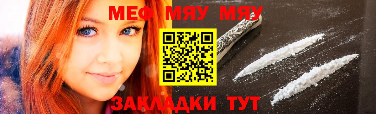 Лесной  Меф mephedrone  Вход с VPN  МЕФ  Мефедрон 4 MMC 