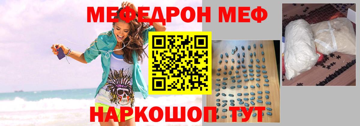 Мефедрон мука Лесной