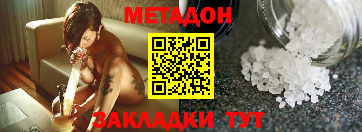 MEGA зеркало  Вход с VPN  МЕТАДОН кристалл  Лесной  МЕТАДОН methadone 