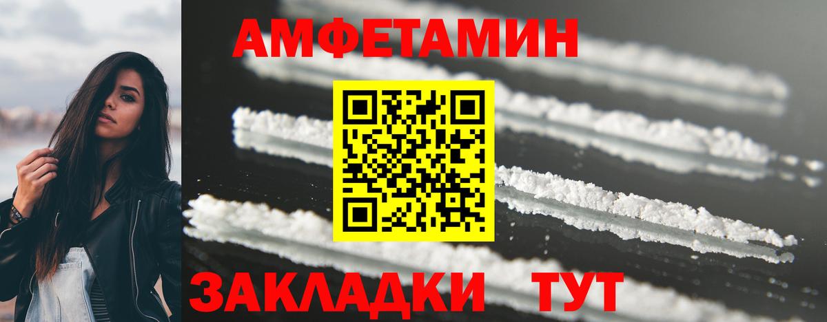 МЕТАМФЕТАМИН пудра  Вход с VPN  Лесной 