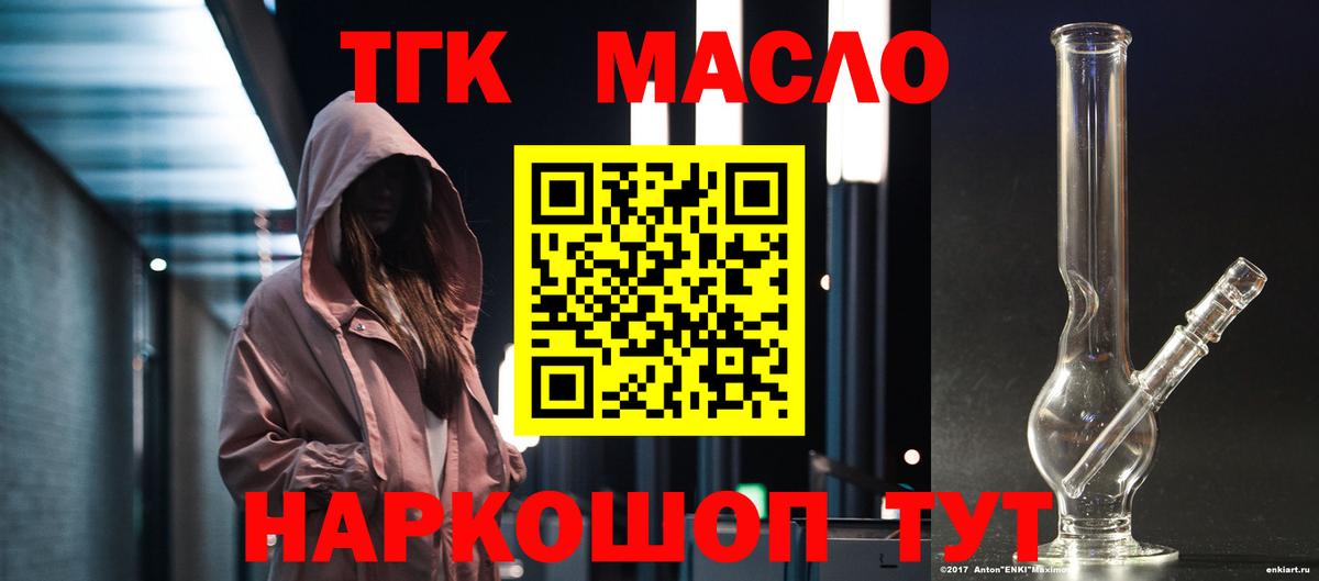 Дистиллят ТГК концентрат Лесной