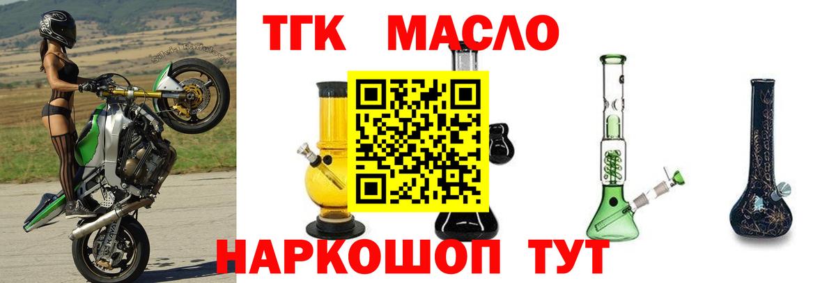 Лесной  Дистиллят ТГК гашишное масло  ТГК жижа  Вход с VPN 